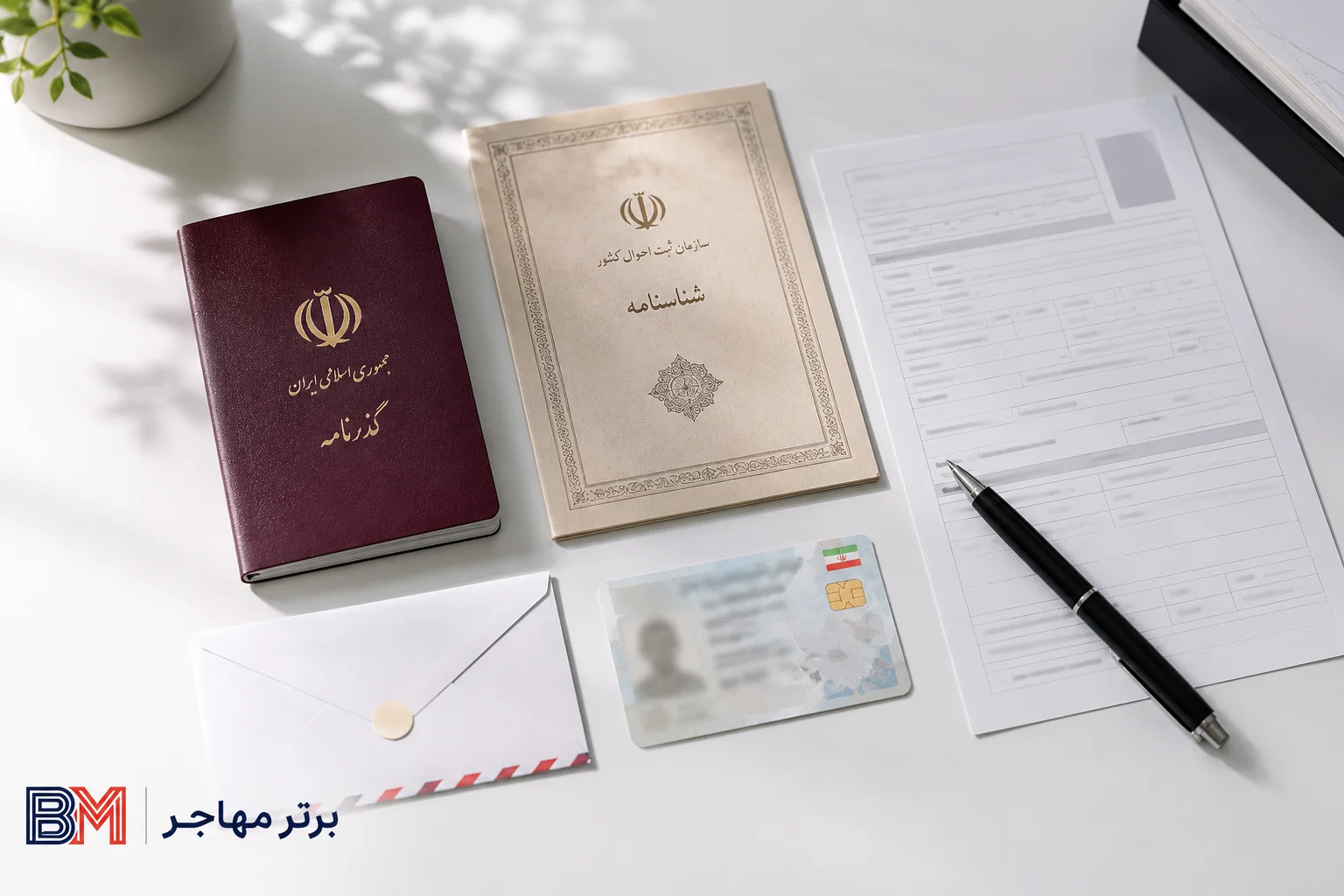 مدارک لازم برای گرفتن پاسپورت ایرانی