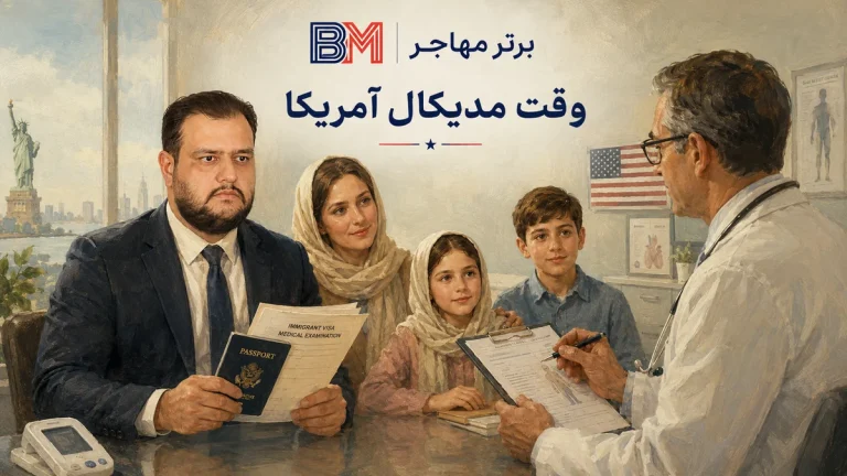 وقت مدیکال و پزشکی آمریکا