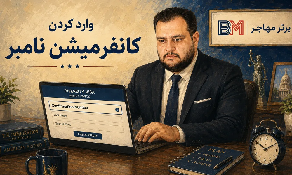 وارد کردن کانفرمیشن نامبر برای مشاهده نتیجه لاتاری