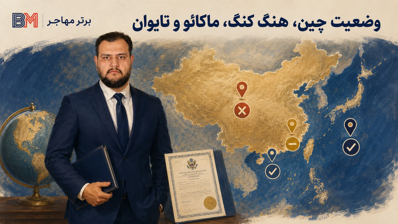تفاوت وضعیت چین هنگ کنگ ماکائو و تایوان در لاتاری