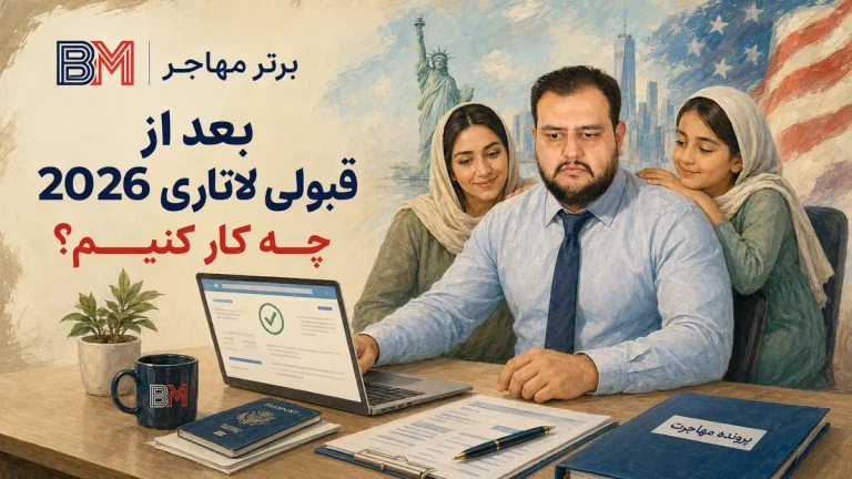 برندگان لاتاری چه مراحل و کار هایی را باید انجام دهند؟ اپدیت لاتاری 2026