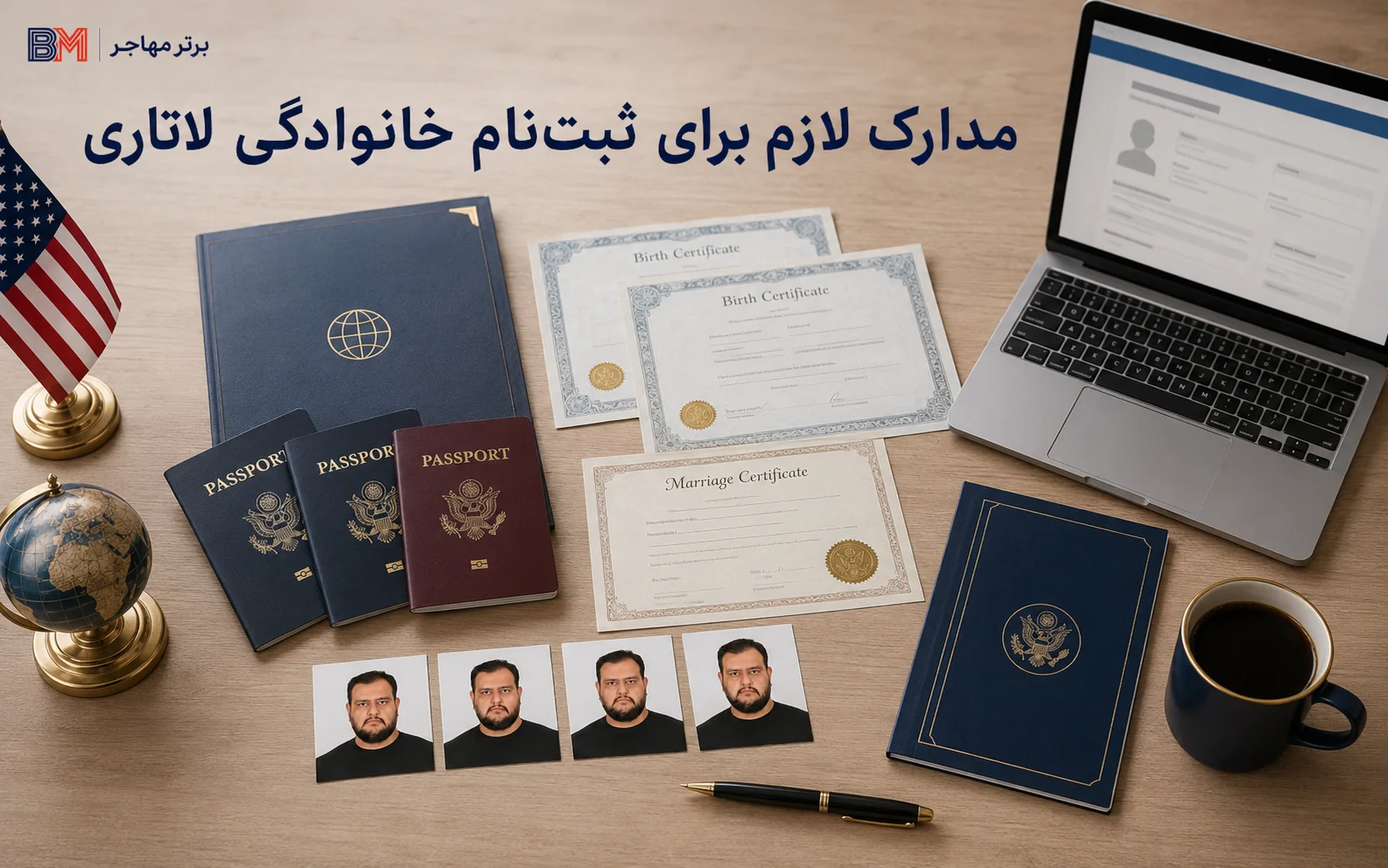مدارک و اطلاعات لازم برای ثبت نام خانوادگی لاتاری