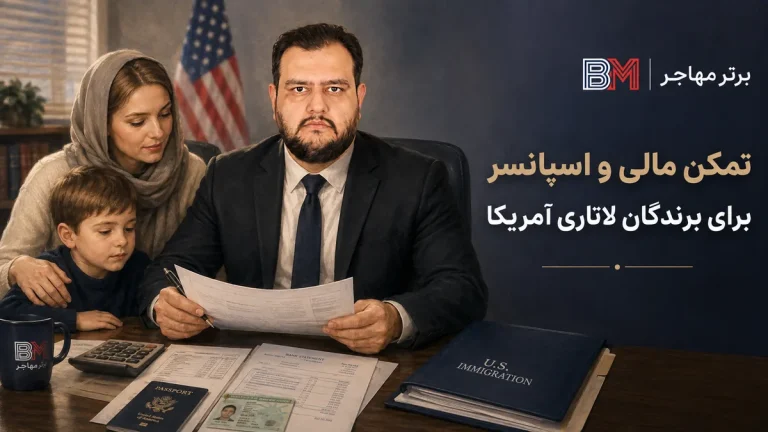 تمکن مالی و اسپانسر برای برندگان لاتاری چیست؟
