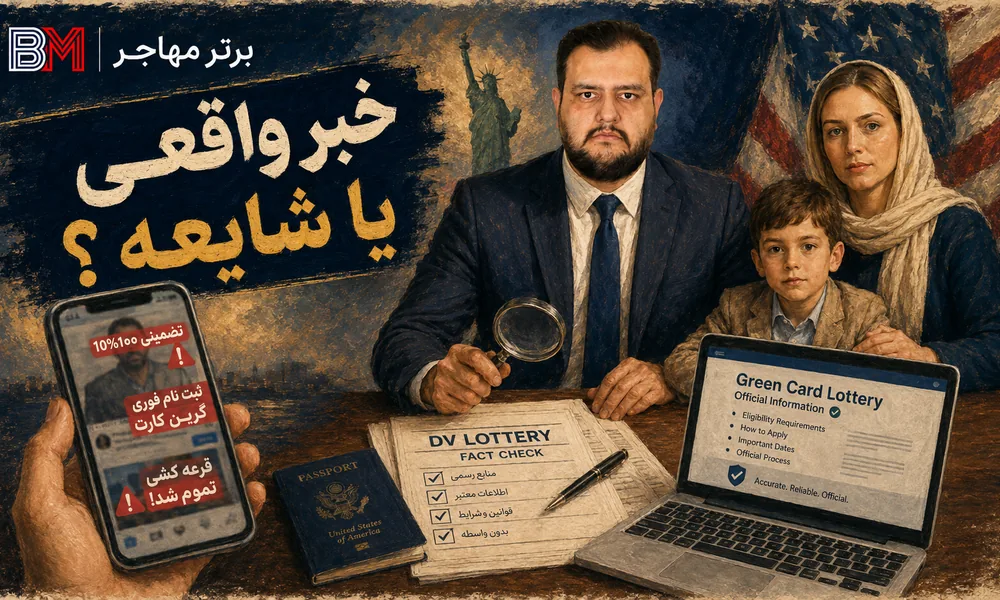 تفاوت شایعات حذف لاتاری با اخبار رسمی لاتاری آمریکا