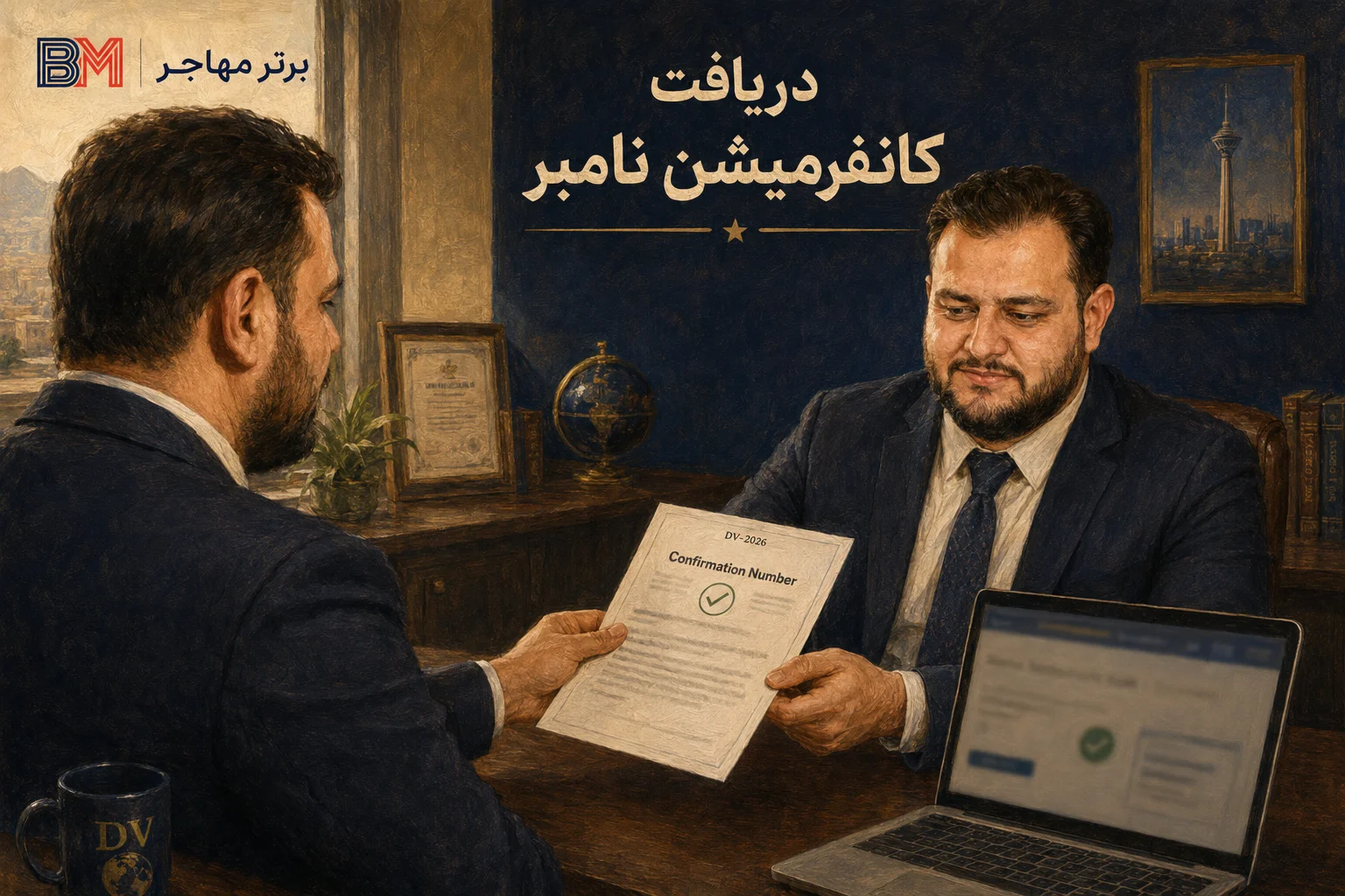 دریافت کد تایید ثبت نام لاتاری پس از تکمیل فرم