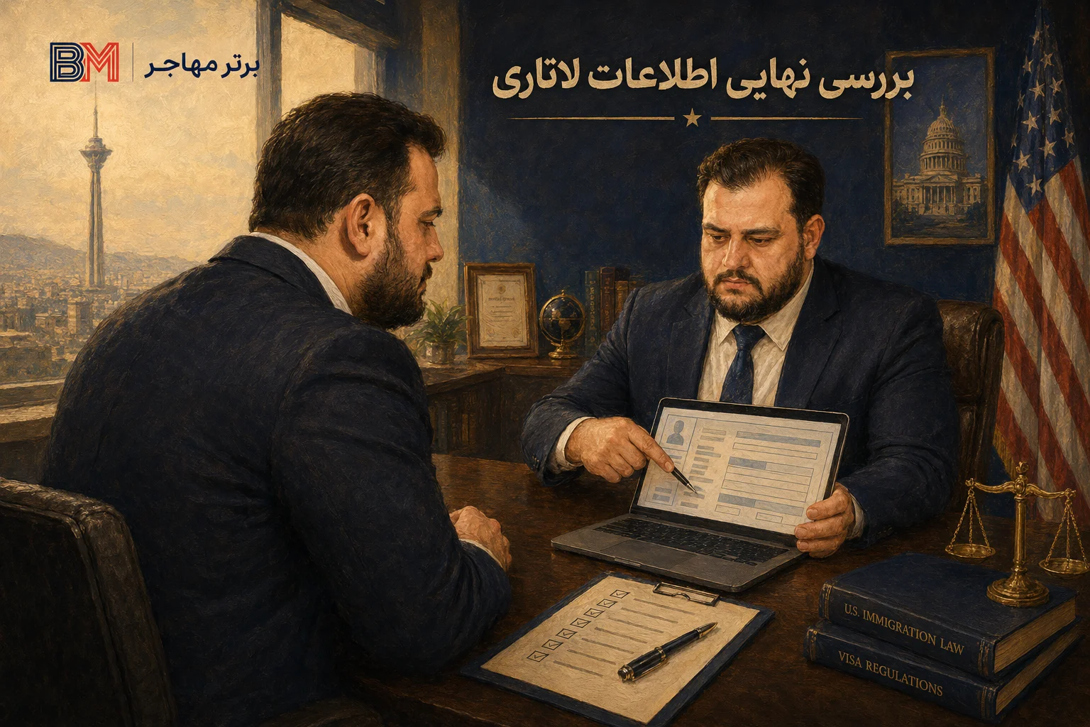 بررسی اطلاعات متقاضی در ثبت نام حضوری لاتاری
