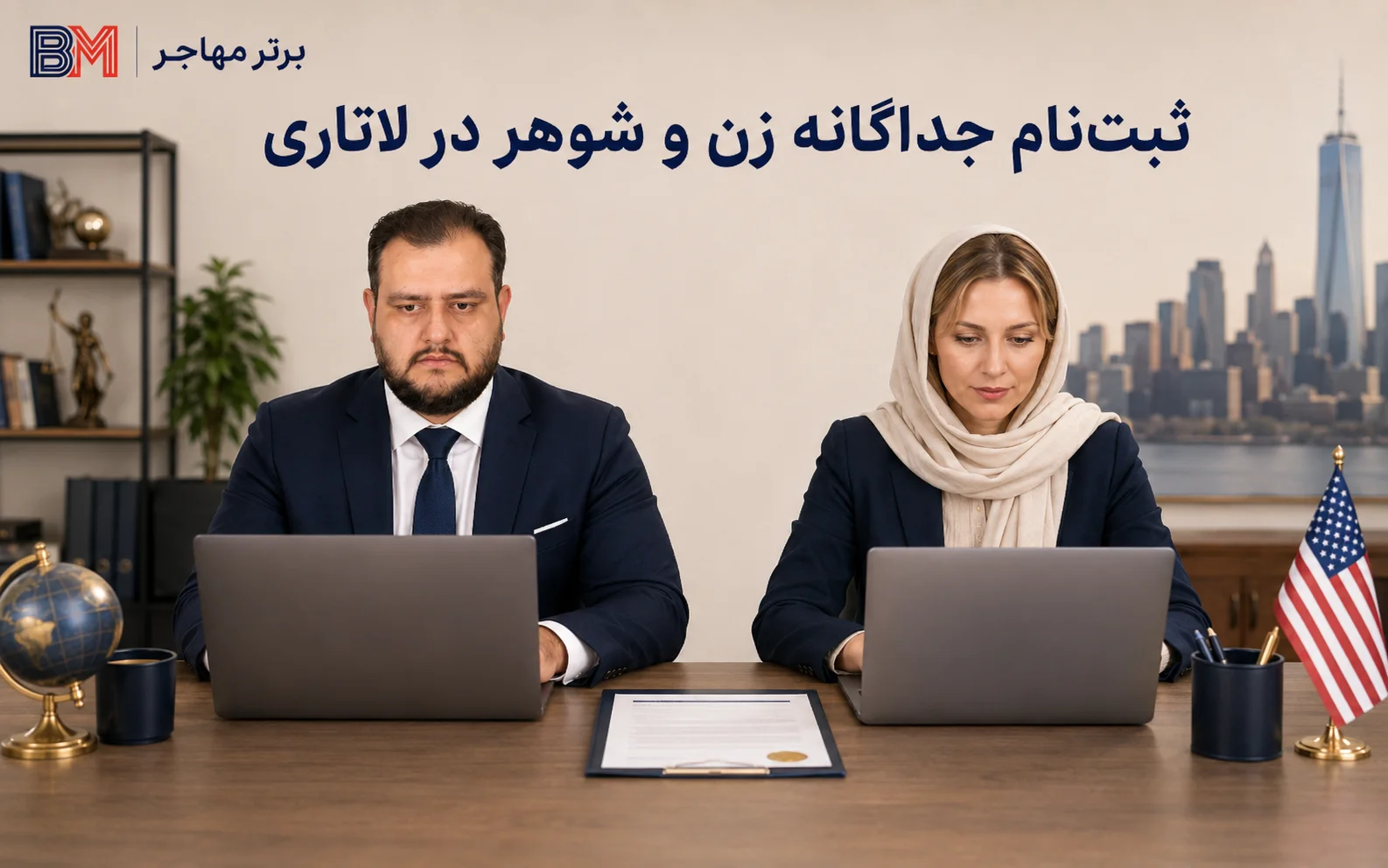 نحوه ثبت نام دو شانسه لاتاری برای زن و شوهر