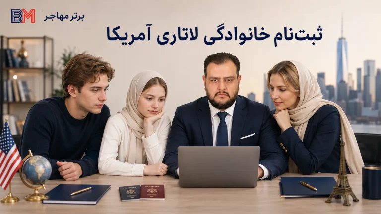 ثبت نام دو شانسه و سه شانسه لاتاری چگونه است؟ راهنمای کامل
