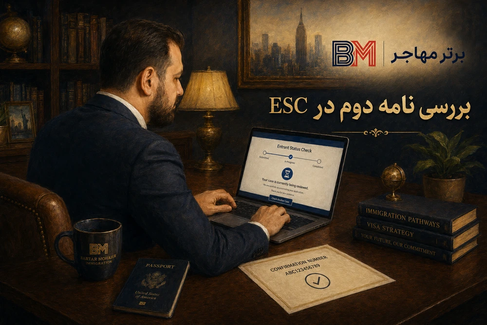 بررسی نامه دوم لاتاری در سایت Entrant Status Check