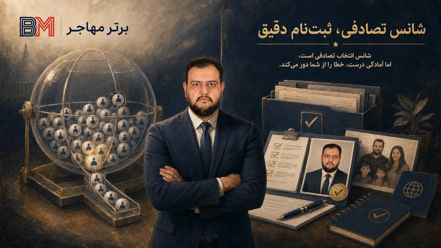 تفاوت افزایش شانس قرعه کشی با کاهش خطا در پیش ثبت نام لاتاری