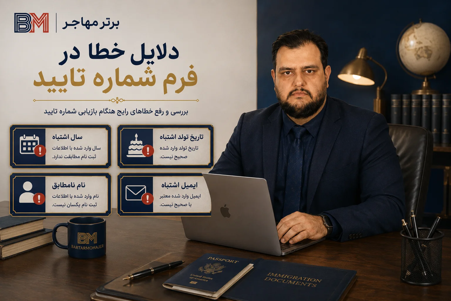 رفع خطای Invalid Information هنگام بازیابی کانفرمیشن نامبر لاتاری