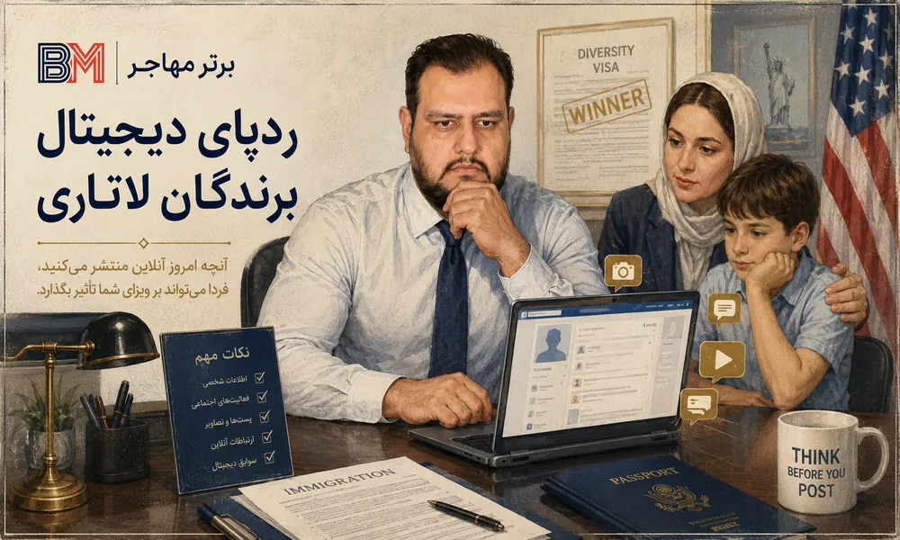 بررسی تاثیر شبکه های اجتماعی و ردپای دیجیتال بر پرونده برندگان لاتاری آمریکا
