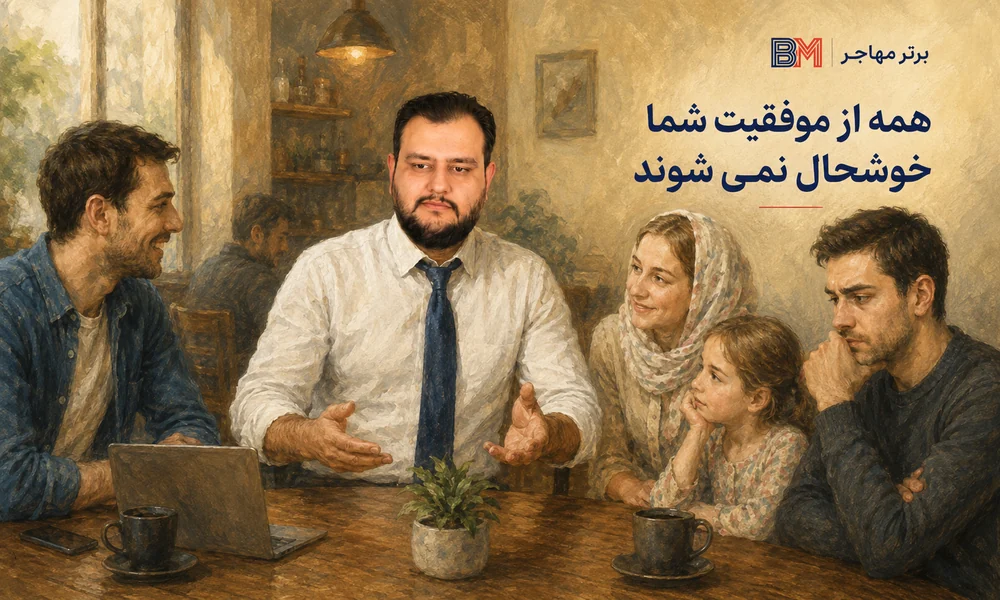 حسادت و واکنش متفاوت دوستان بعد از شنیدن خبر موفقیت