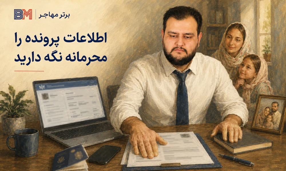 حفظ اطلاعات شخصی و مدارک حساس بعد از برنده شدن در لاتاری
