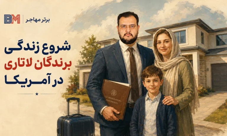راهنمای جامع قوانین و زندگی در آمریکا برای برندگان لاتاری