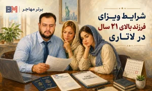 خانواده برنده لاتاری آمریکا در حال بررسی مدارک فرزند نزدیک ۲۱ سالگی