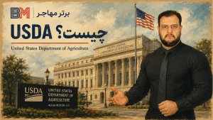 ساختمان وزارت کشاورزی ایالات متحده USDA در واشنگتن