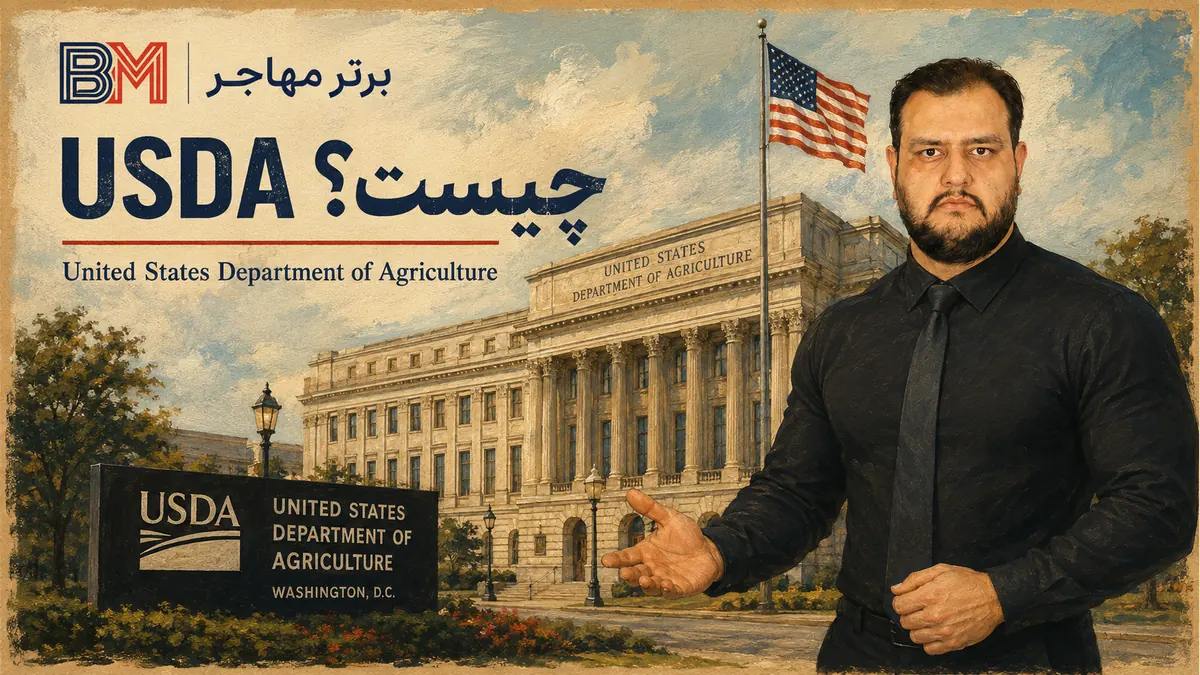 ساختمان وزارت کشاورزی ایالات متحده USDA در واشنگتن