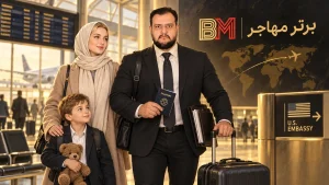 تور سفارت آمریکا با برترمهاجر برای برندگان لاتاری