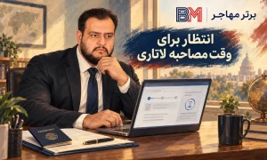 برنده لاتاری در حال بررسی وضعیت پرونده و انتظار برای وقت مصاحبه