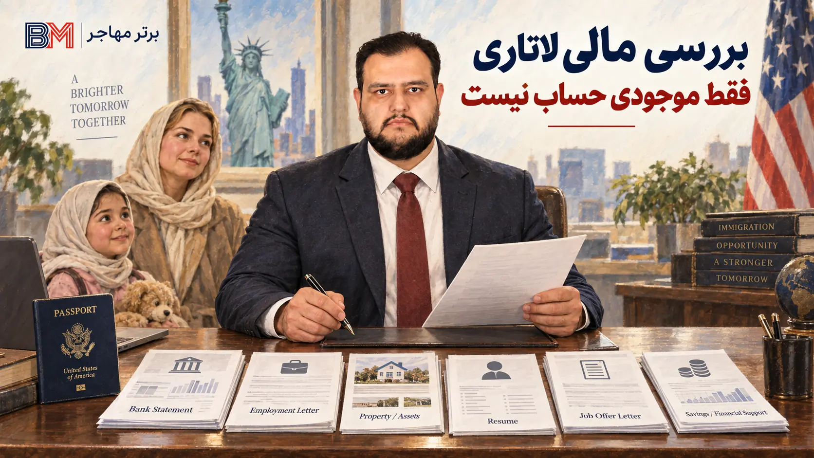 مدارک مالی و بررسی شرایط مالی برندگان لاتاری آمریکا