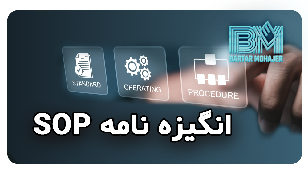 انگیزه‌ نامه SOP how-to-write-statement-of-purpose