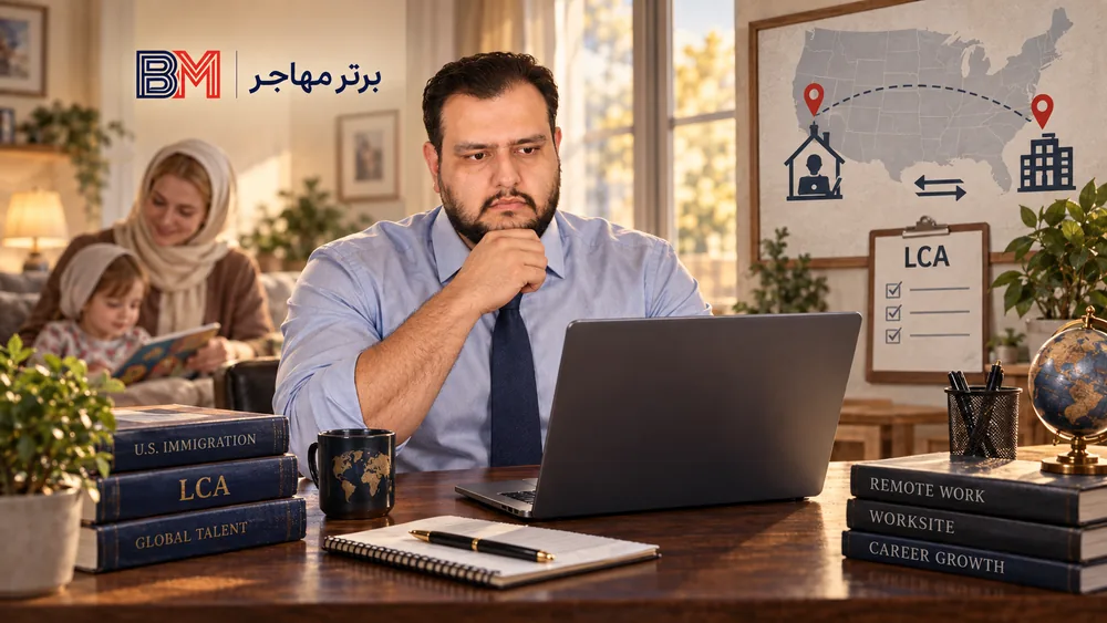 تاثیر دورکاری و تغییر محل کار بر تاییدیه LCA آمریکا