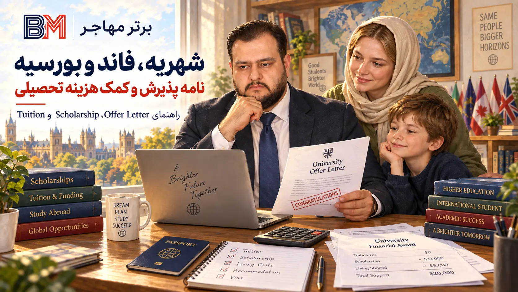 اصطلاحات بورسیه، فاند، شهریه و نامه پذیرش دانشگاه