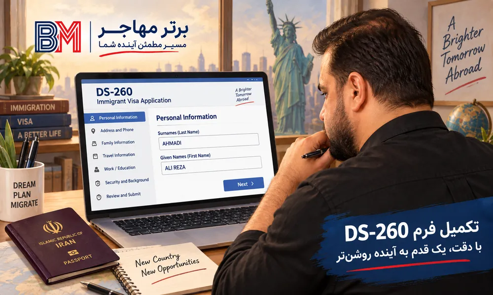 تشخیص نام دوم و Given Names از روی پاسپورت برای فرم DS-260