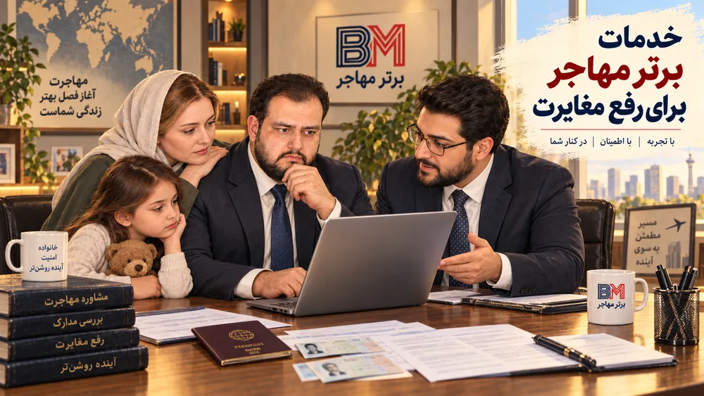بررسی پرونده لاتاری با تاریخ تولد اشتباه توسط مشاور مهاجرت