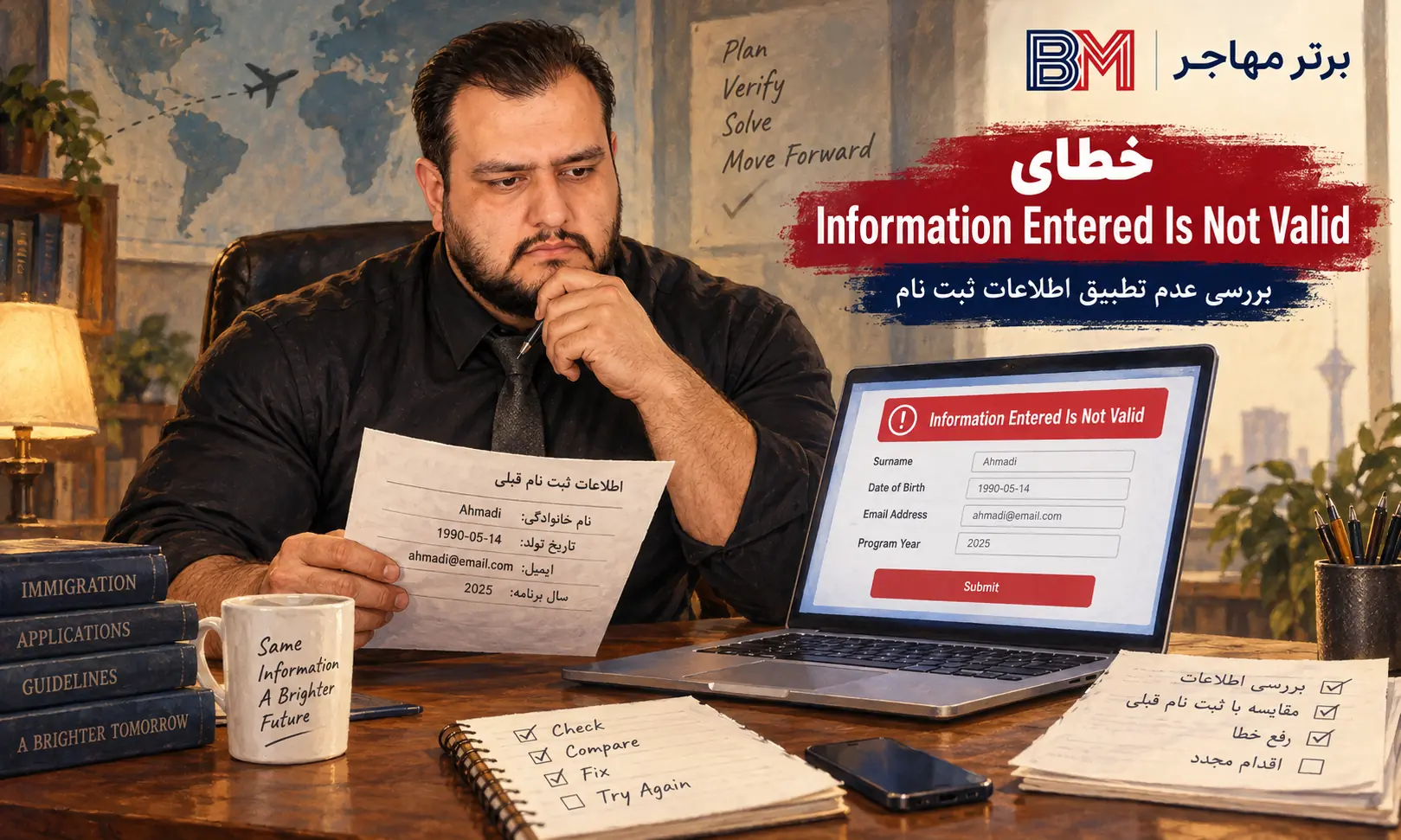 خطای اطلاعات نامعتبر هنگام بازیابی کد تاییدیه لاتاری