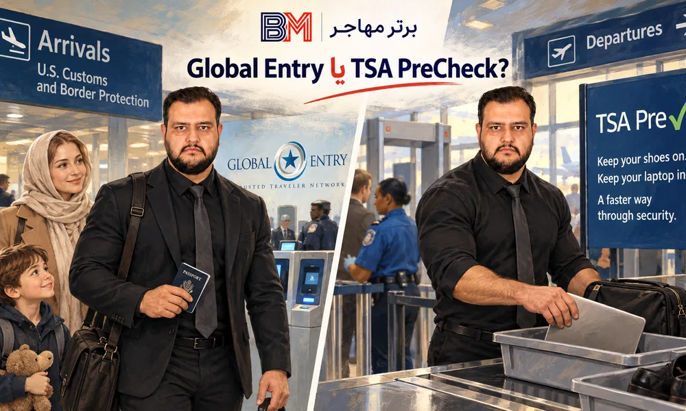 مقایسه Global Entry و TSA PreCheck در فرودگاه آمریکا