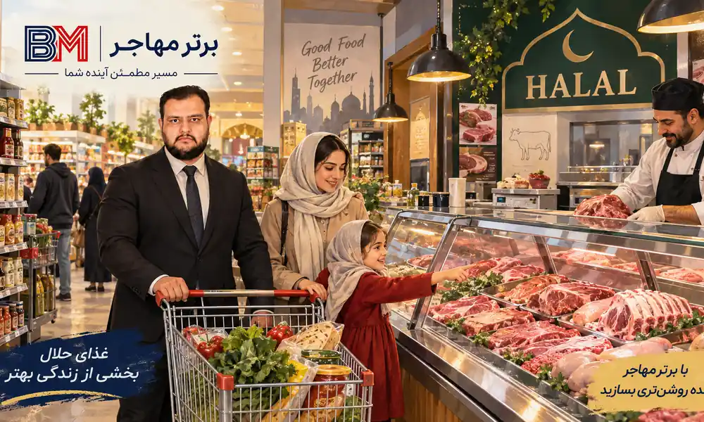 انواع غذاهای حلال در رستوران های آمریکا