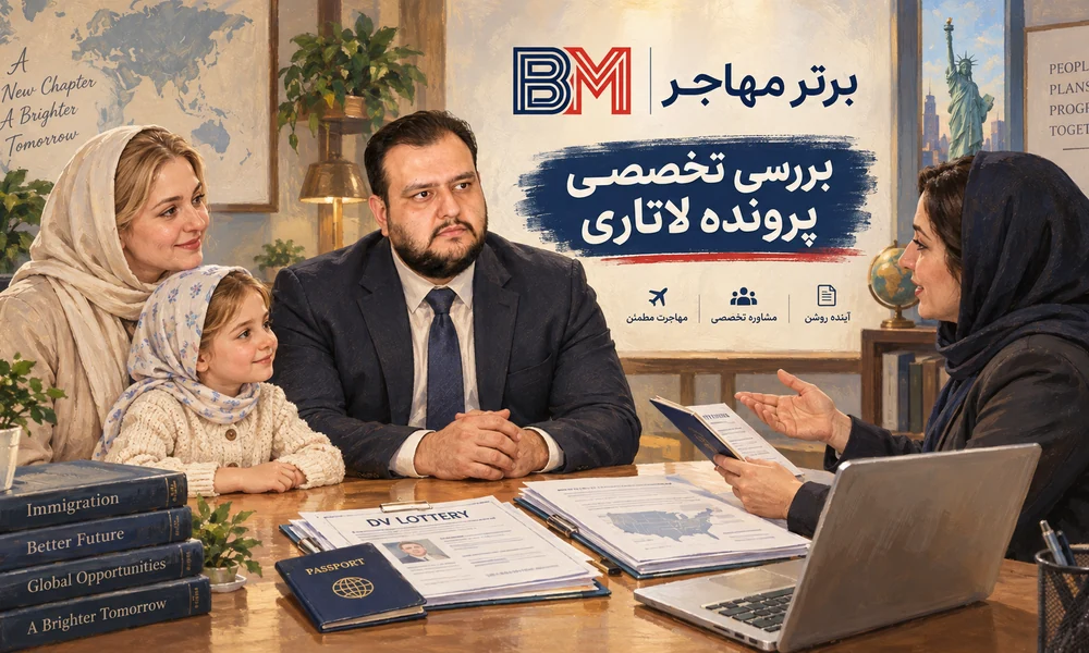 بررسی پرونده لاتاری دارای اشتباه نام و نام خانوادگی توسط کارشناس