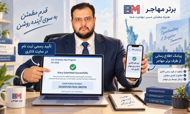 بعد از دریافت پیامک تاییدییه ثبت نام چطور بفهمیم ثبت نام لاتاری انجام شده است؟