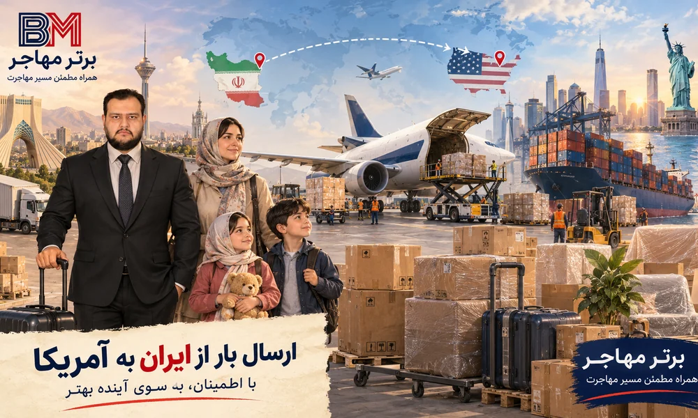 بسته بندی اثاثیه و وسایل شخصی برای مهاجرت به آمریکا