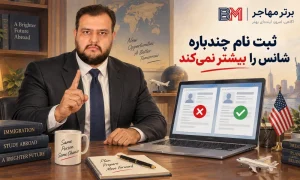 ثبت نام چندباره لاتاری شانس برنده شدن را افزایش نمی دهد