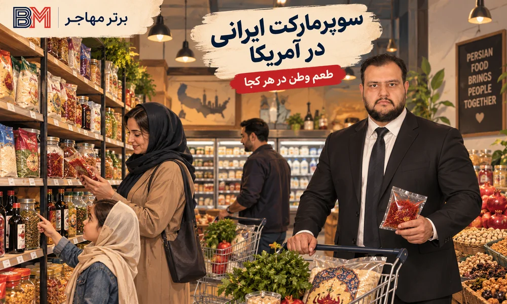 میز غذای ایرانی در رستوران ایرانی در آمریکا با کباب و غذاهای سنتی