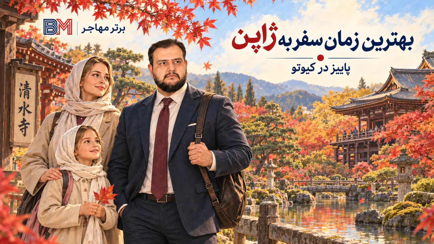 بهترین زمان تور ژاپن با منظره پاییزی معابد کیوتو