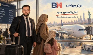 خرید بلیط هواپیمای آمریکا از ایران برای سفر بین المللی