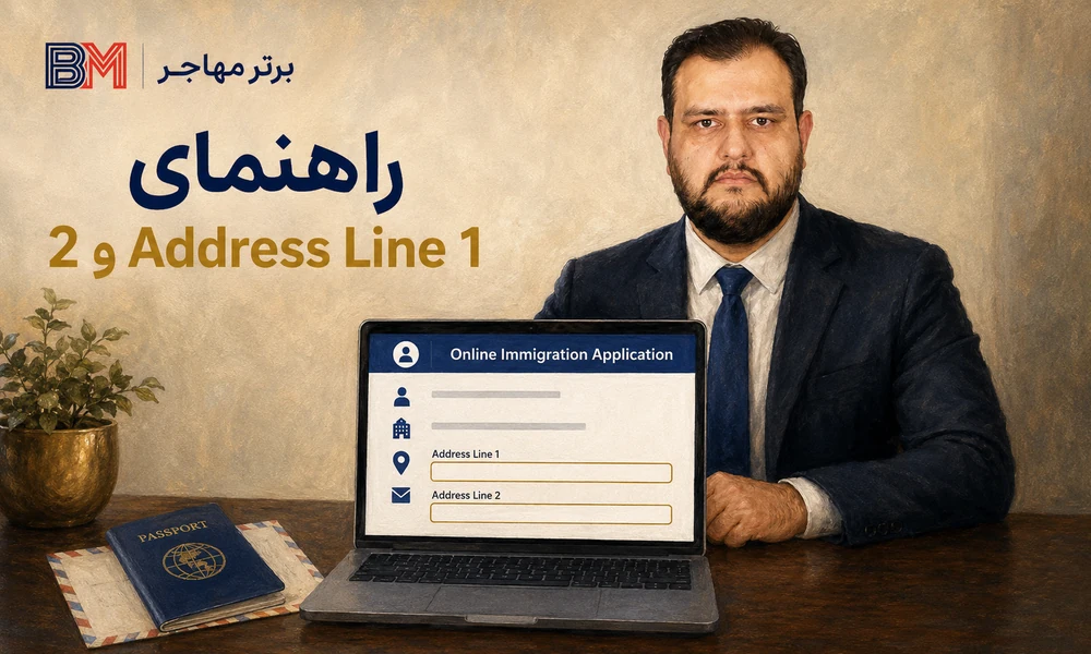 نحوه تکمیل Address Line 1 و Address Line 2 لاتاری