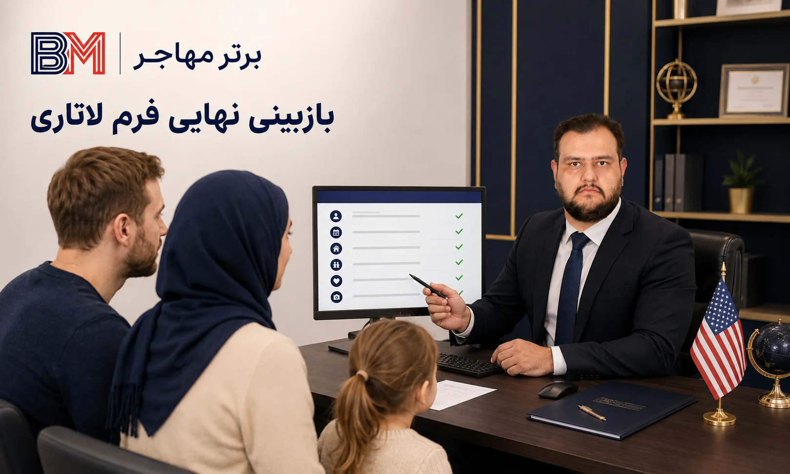 بررسی نهایی اطلاعات قبل از ارسال فرم ثبت نام لاتاری