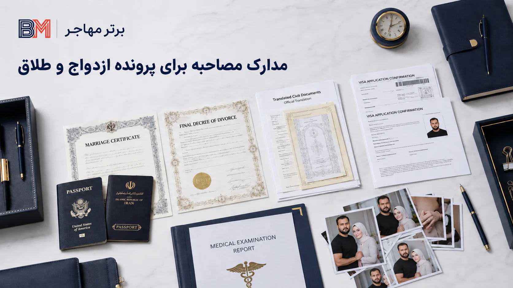 مدارک لازم ازدواج و طلاق برای مصاحبه پرونده لاتاری