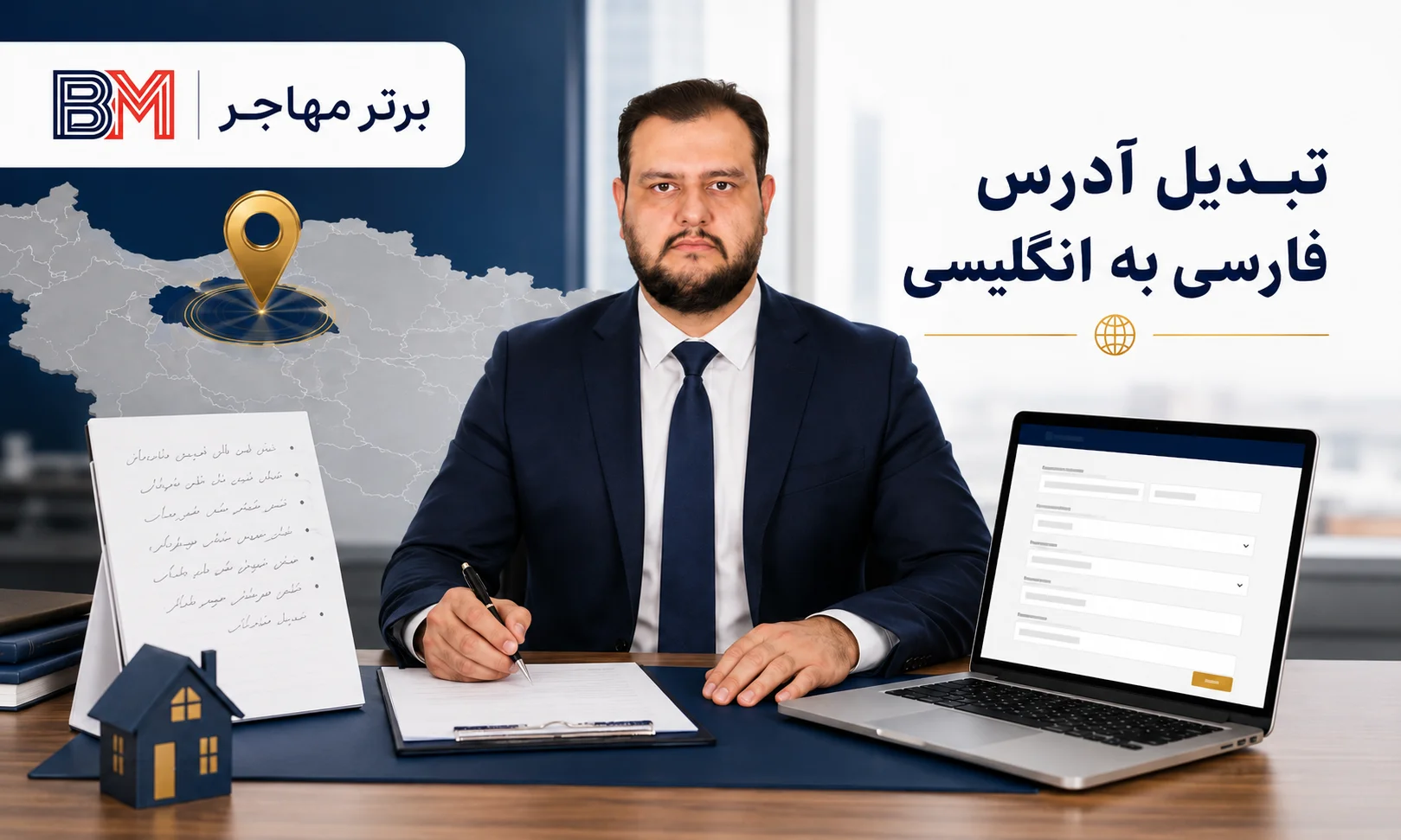 تبدیل آدرس فارسی به انگلیسی برای ثبت نام لاتاری