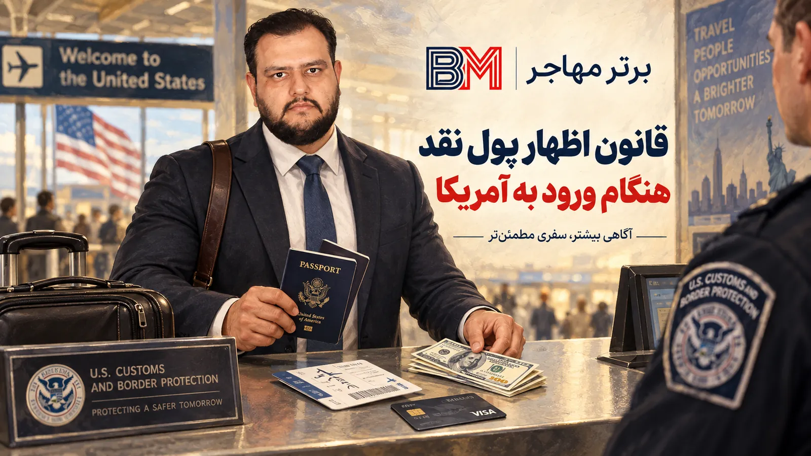 قانون اظهار پول نقد هنگام ورود برندگان لاتاری به آمریکا