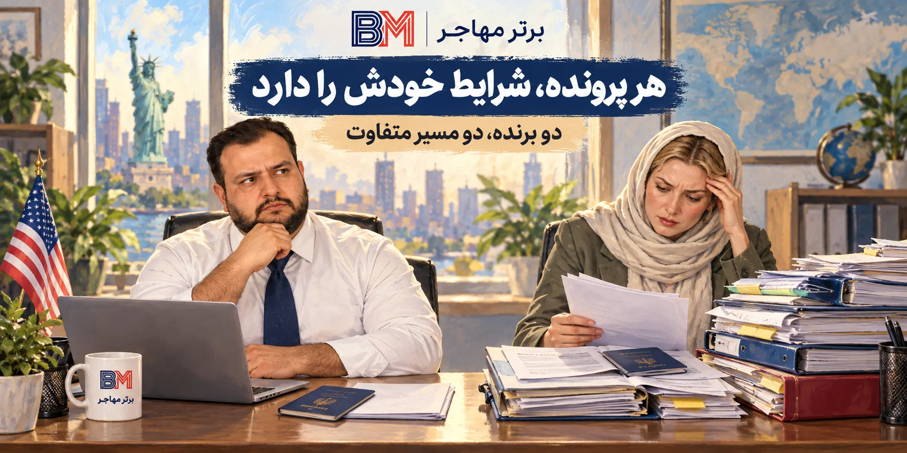 تفاوت شرایط پرونده های مختلف برندگان لاتاری آمریکا