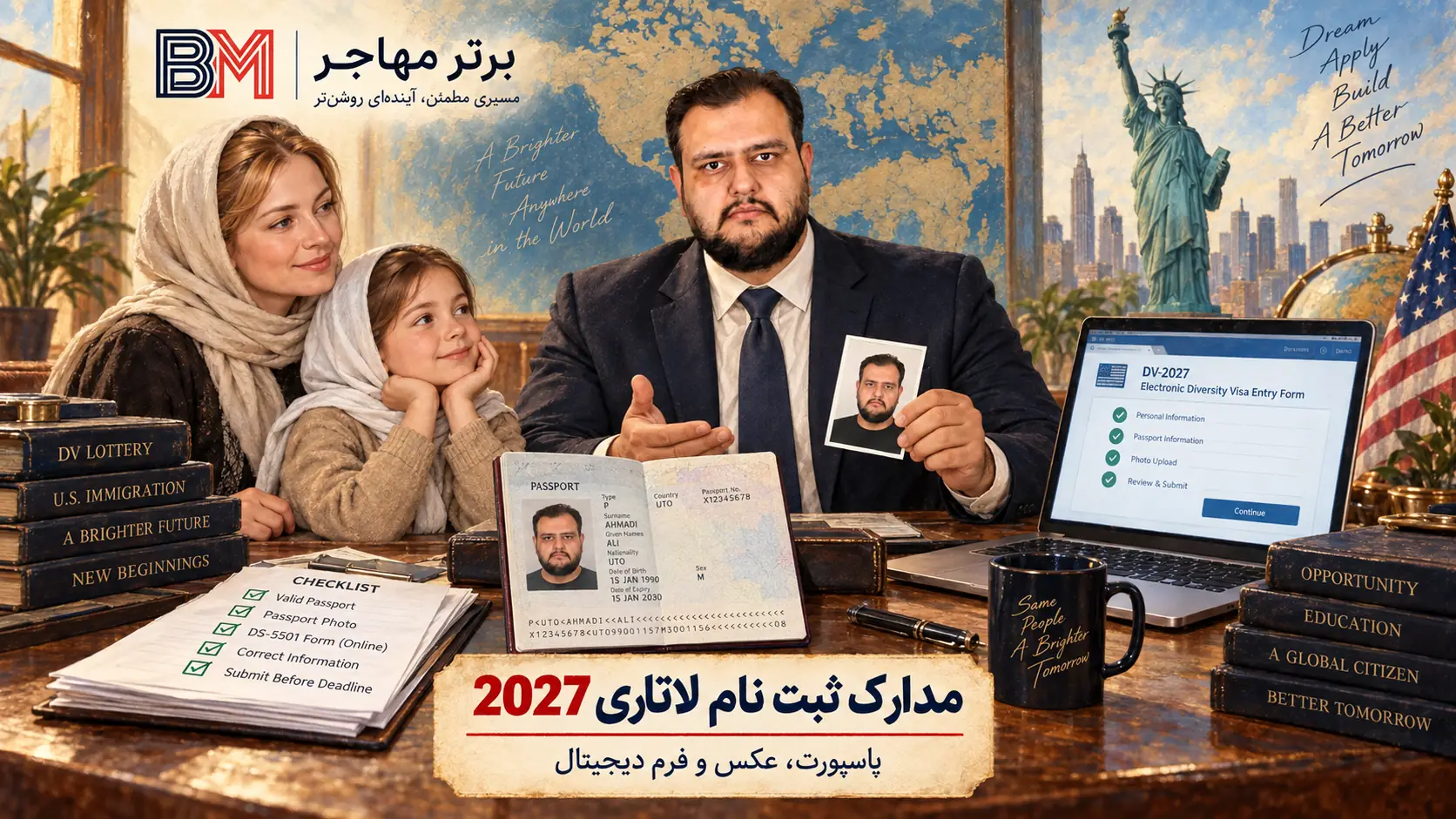 پاسپورت و عکس مورد نیاز برای ثبت نام لاتاری 2027
