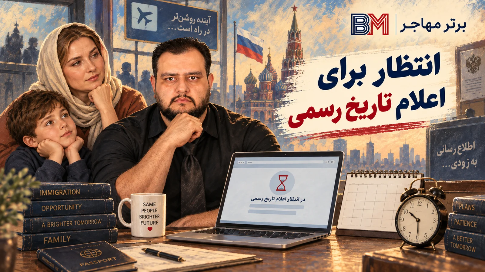 انتظار برای اعلام تاریخ رسمی شروع ثبت نام لاتاری DV-2027
