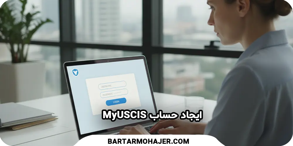 بررسی وضعیت پرونده USCIS به صورت آنلاین در سایت رسمی اداره مهاجرت امریکا
 MyUSCIS-online-account-dashboard
ورود به حساب کاربری MyUSCIS برای پیگیری پرونده