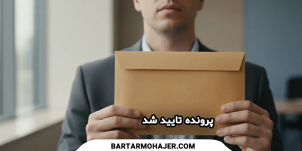 US-green-card-in-handتایید پرونده مهاجرت و دریافت گرین کارت امریکا
بررسی وضعیت پرونده USCIS به صورت آنلاین در سایت رسمی اداره مهاجرت امریکا
